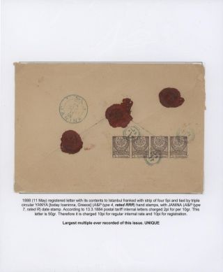 OTTOMAN EMPIRE – U.P.U. ISSUES 1876-1891 – sheet 47