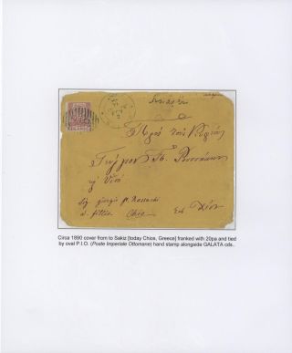 OTTOMAN EMPIRE – U.P.U. ISSUES 1876-1891 – sheet 52