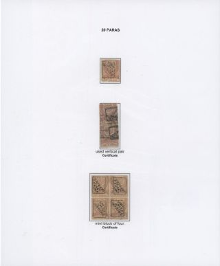 OTTOMAN EMPIRE – U.P.U. ISSUES 1876-1891 – sheet 57