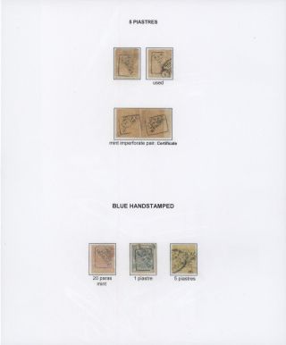 OTTOMAN EMPIRE – U.P.U. ISSUES 1876-1891 – sheet 61
