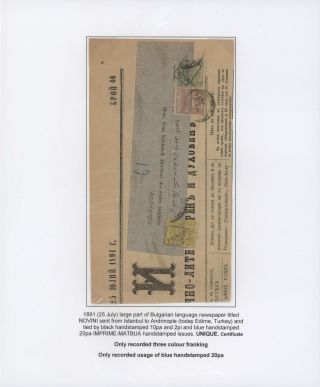 OTTOMAN EMPIRE – U.P.U. ISSUES 1876-1891 – sheet 62
