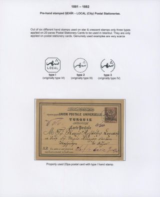 OTTOMAN EMPIRE – U.P.U. ISSUES 1876-1891 – sheet 70