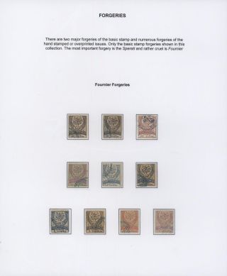 OTTOMAN EMPIRE – U.P.U. ISSUES 1876-1891 – sheet 77