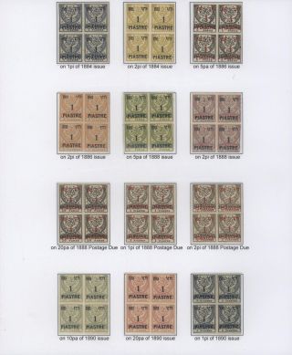 OTTOMAN EMPIRE – U.P.U. ISSUES 1876-1891 – sheet 80