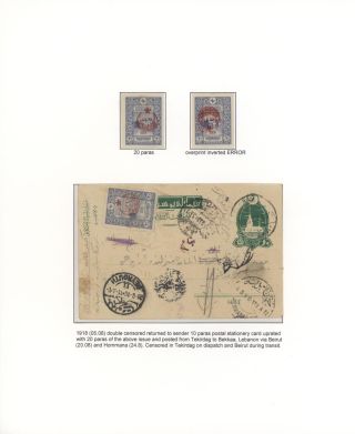OTTOMAN STAMPS PRINTED IN AUSTRO-HUNGARIAN STATE PRINTING HOUSE VIENNA DURING WWI – sheet 49