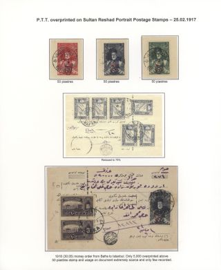 OTTOMAN STAMPS PRINTED IN AUSTRO-HUNGARIAN STATE PRINTING HOUSE VIENNA DURING WWI – sheet 52