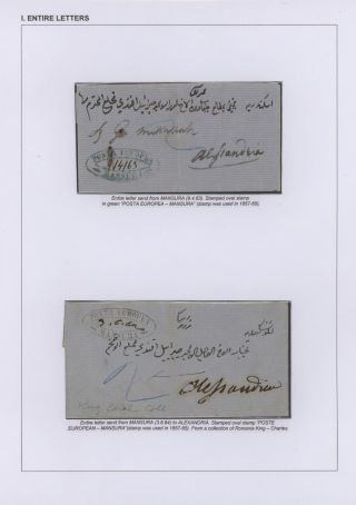 EGYPT - FIRST ISSUES 1866-1879 – sheet 3