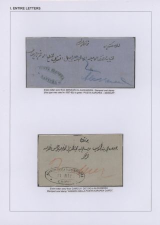 EGYPT - FIRST ISSUES 1866-1879 – sheet 4