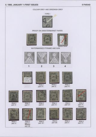 EGYPT - FIRST ISSUES 1866-1879 – sheet 6