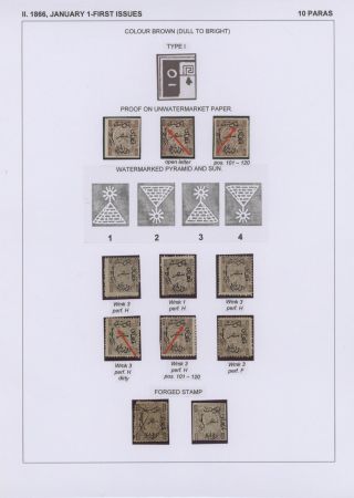 EGYPT - FIRST ISSUES 1866-1879 – sheet 8