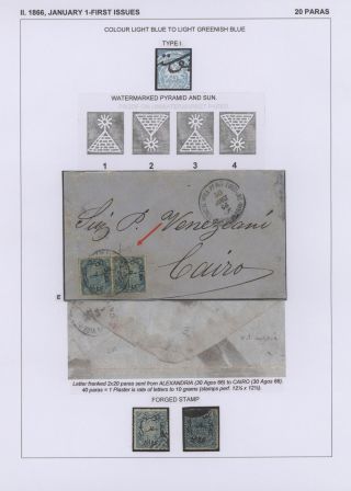 EGYPT - FIRST ISSUES 1866-1879 – sheet 12