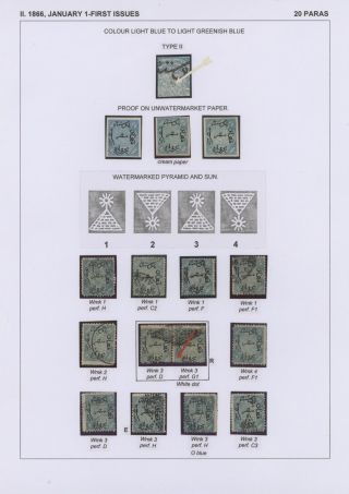 EGYPT - FIRST ISSUES 1866-1879 – sheet 13