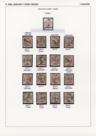 EGYPT - FIRST ISSUES 1866-1879 – sheet 15