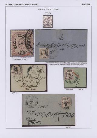 EGYPT - FIRST ISSUES 1866-1879 – sheet 16
