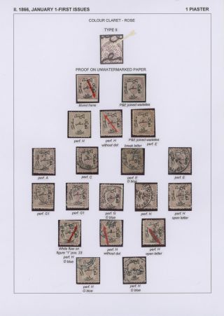 EGYPT - FIRST ISSUES 1866-1879 – sheet 17