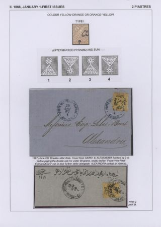EGYPT - FIRST ISSUES 1866-1879 – sheet 21