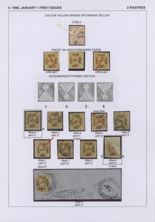 EGYPT - FIRST ISSUES 1866-1879 – sheet 22