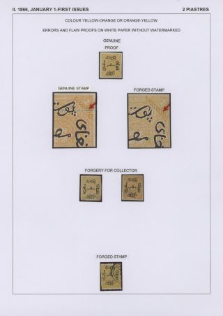 EGYPT - FIRST ISSUES 1866-1879 – sheet 23