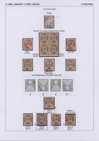 EGYPT - FIRST ISSUES 1866-1879 – sheet 24