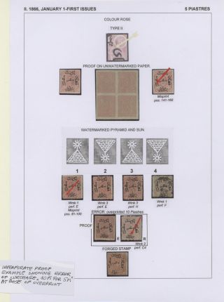 EGYPT - FIRST ISSUES 1866-1879 – sheet 25