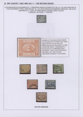 EGYPT - FIRST ISSUES 1866-1879 – sheet 28