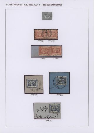 EGYPT - FIRST ISSUES 1866-1879 – sheet 29