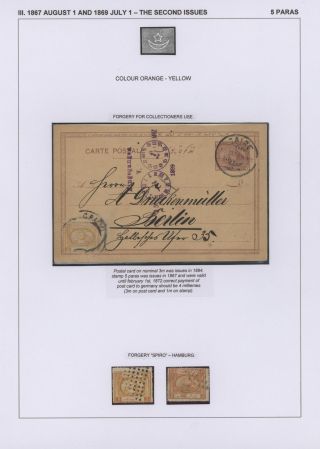EGYPT - FIRST ISSUES 1866-1879 – sheet 30