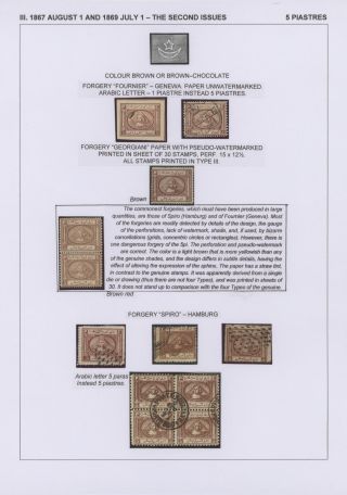 EGYPT - FIRST ISSUES 1866-1879 – sheet 32