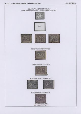 EGYPT - FIRST ISSUES 1866-1879 – sheet 45