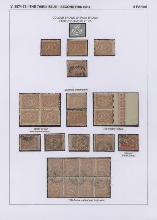 EGYPT - FIRST ISSUES 1866-1879 – sheet 48