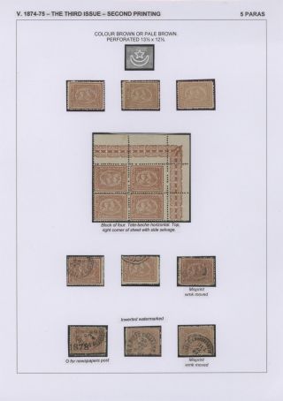 EGYPT - FIRST ISSUES 1866-1879 – sheet 49