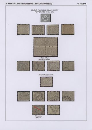 EGYPT - FIRST ISSUES 1866-1879 – sheet 50