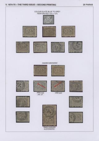 EGYPT - FIRST ISSUES 1866-1879 – sheet 52