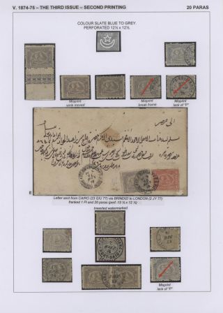 EGYPT - FIRST ISSUES 1866-1879 – sheet 53