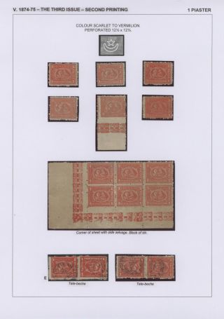 EGYPT - FIRST ISSUES 1866-1879 – sheet 54