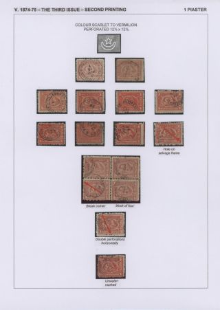 EGYPT - FIRST ISSUES 1866-1879 – sheet 55