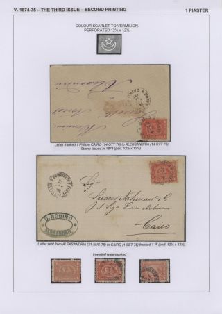 EGYPT - FIRST ISSUES 1866-1879 – sheet 56