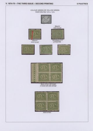 EGYPT - FIRST ISSUES 1866-1879 – sheet 62