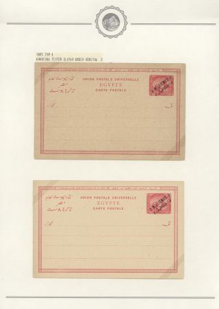 EGYPT - CELINY 1869 až cca 1970 – list 36