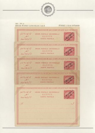 EGYPT - CELINY 1869 až cca 1970 – list 43