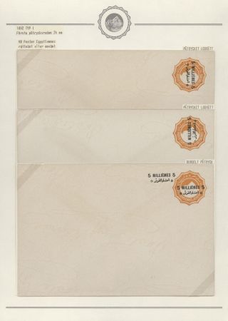 EGYPT - POSTAL STATIONERIES 1869-1970`s – sheet 84
