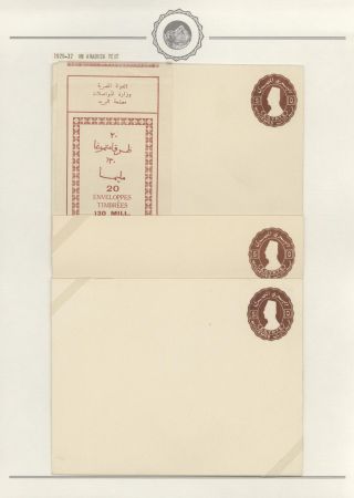 EGYPT - POSTAL STATIONERIES 1869-1970`s – sheet 89