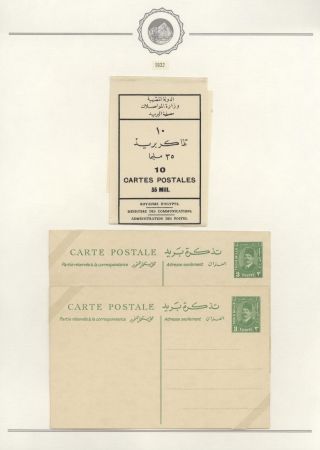 EGYPT - POSTAL STATIONERIES 1869-1970`s – sheet 113