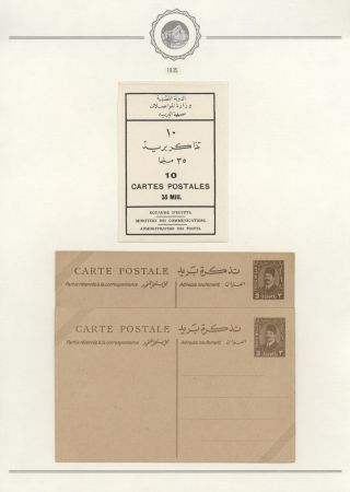 EGYPT - POSTAL STATIONERIES 1869-1970`s – sheet 114