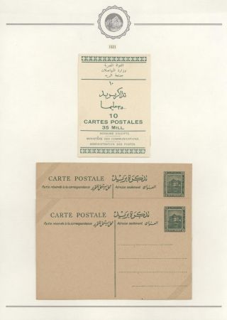 EGYPT - POSTAL STATIONERIES 1869-1970`s – sheet 115