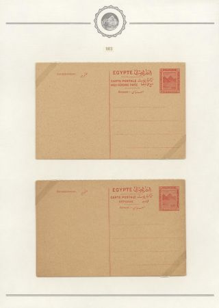 EGYPT - POSTAL STATIONERIES 1869-1970`s – sheet 117