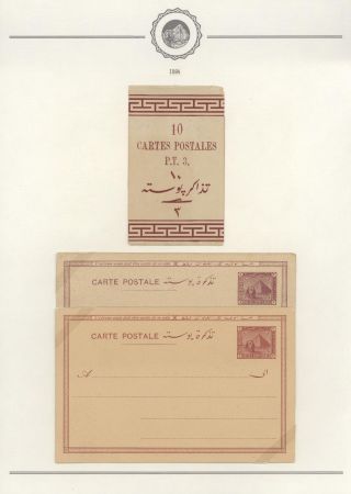 EGYPT - POSTAL STATIONERIES 1869-1970`s – sheet 123