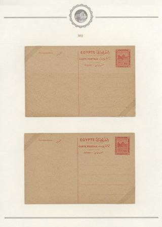 EGYPT - CELINY 1869 až cca 1970 – list 134