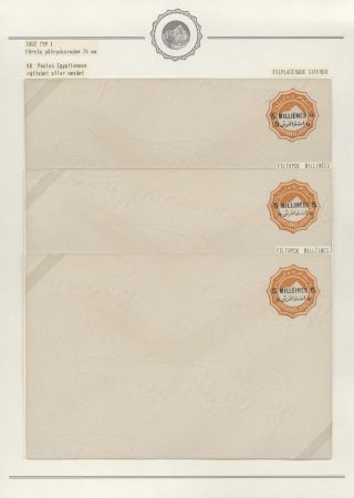 EGYPT - POSTAL STATIONERIES 1869-1970`s – sheet 145