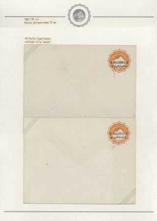 EGYPT - POSTAL STATIONERIES 1869-1970`s – sheet 147